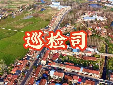 在应城杨河、田店一带,有一个名字,藏着几百年的烟火与守护——巡检司#抖出你的家乡 #航拍最美家乡 #记录家乡美景 #美丽乡村 #寻美应城