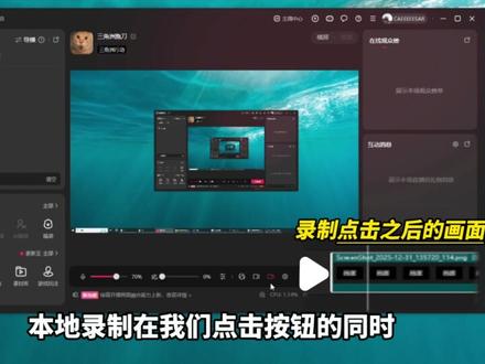 还不知道怎么录屏?星总一分钟教会你! 游戏主播保姆式教程(第四期):如何使用直播伴侣录制直播回放、游戏高光时刻、剪辑素材如何保存#三角洲行动#直播伴侣 #碎星文化 #游戏主播#这也能开播