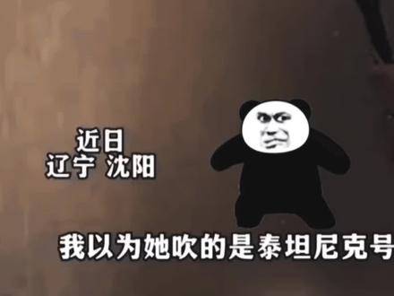 声临其境#实在憋不住就笑出来吧 #评论区涨知识 #原谅我不厚道的笑了 #笑死在评论区 #老嫂子真会玩 @抖音上热门