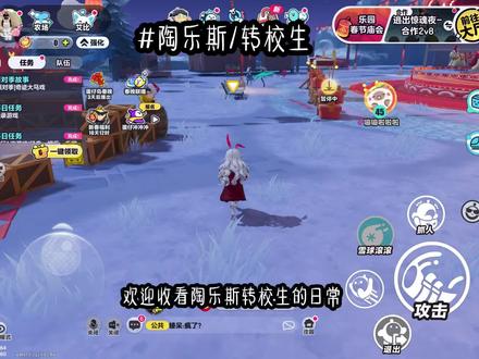 陶乐斯转校生的日常Blog