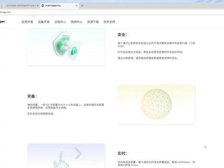 KaihongOS桌面版(X86)5.0镜像安装流程 #深开鸿 #KaihongOS #X86 #安装教程
