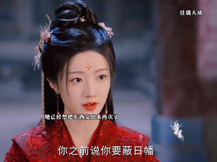 她有幼时的记忆足够让她反水