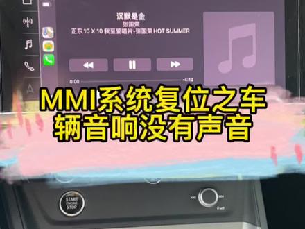 MMI系统复位怎么操作?#奥迪#用车知识 #q3sportback #奥迪618好物节 #奥迪q2l #奥迪A4L #奥迪A6L #奥迪A3 #奥迪Q5L