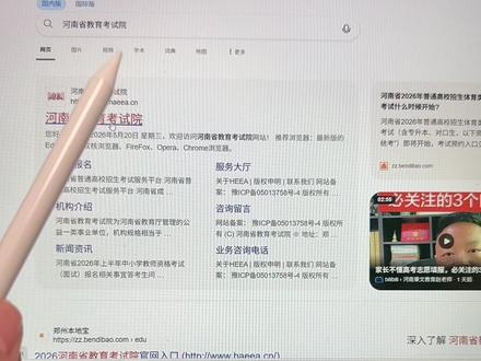 河南省模拟志愿填报全流程#高考志愿
