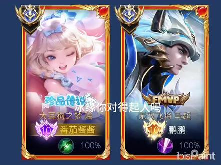 曝光!王者修图素材群群主冰缘收费9.9元圈钱近2万 收钱跑路!!
我是一名王者修图爱好者 之前看到王者修图素材群宣传 群主冰缘承诺 群内永久更新高清原图 免扣素材 背景 字体 无水印
每人入群费9.9元 我想着一杯奶茶钱 就信任转账进群
一开始群里还正常发点素材 冰缘还在其他平台拉人扩张 现在群里已有1989人 粗略算下来 他圈钱近2万元
可收钱后没多久 冰缘直接变卦 消息不回 私信不理 素材彻底断更 之前承诺的永久更新全是空话
我们在群里质问 他要么敷衍 要么直接消失跑路 近两千多人全被抛弃
很多人都是学生 9.9元不多 但都是真心想拿素材 支持他 结果被当成敛财工具 他这就是有预谋圈钱 以提供素材为名收费 却不履行任何服务 涉嫌违规圈钱 网络欺诈
在此郑重曝光群主冰缘 请所有王者修图 素材圈的人避雷 别再给他转一分钱 别进他任何收费群!!
也提醒同样被骗的朋友 保留好转账记录 宣传截图 群聊记录 去QQ或者微信平台投诉举报 走正规渠道维权 别让骗子继续坑人!!
希望大家帮忙转发 别让更多同好被骗 抵制这种收钱跑路的无良行为!!