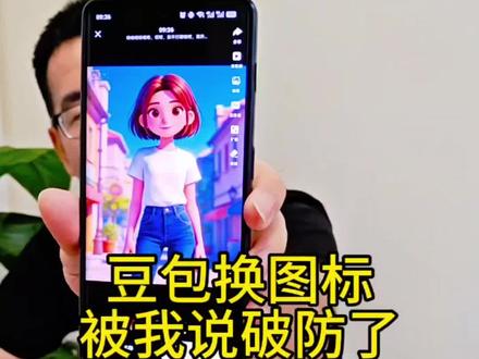 豆包换图标后,被我几句整破防了#当我让豆包用一句话击溃我 #创作者中心 #创作灵感 #和豆包聊天 #豆包破防了