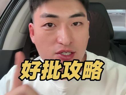 交行惠民贷科普攻略,学习点真知识,少走弯路,少走坑#交行惠民贷 #贷款科普#征信知识#金融常识#理性借贷 仅供参考,贷款有风险,借款需谨慎,额度、利率、还款条件以银行实际审批为准。