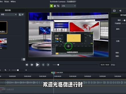 camtasia2022将视频完美放进电视框