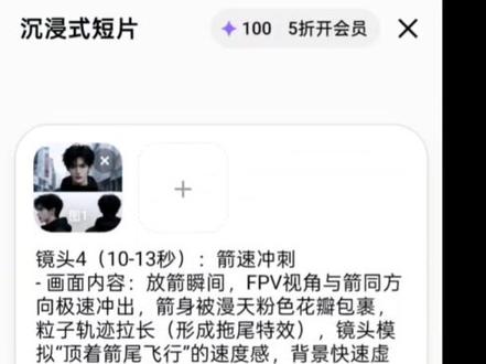 春日鲜花弓箭转场视频教程#由小云雀seedance2.0制作 #小云雀AI #小云雀爆款马上成片 #小云雀seedance #芯有云雀创作飞跃 转场 春日鲜花弓箭转场AI指令 鲜花弓箭视频怎么做 春日鲜花弓箭制作教程 人物三视图 鲜花弓箭教程视频来了 小云雀AI爆款