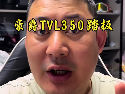 豪爵TVL350公布亮相,电控基本拉满,是卖29980还是35800呢?#豪爵TVL350#本田nx500#五羊本田nwf150#五羊本田hrd125#新大洲本田ns150es