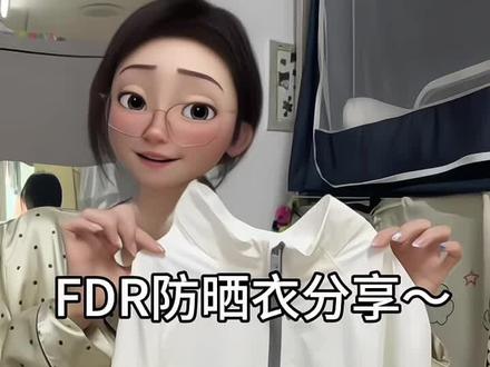 妈耶 这个防晒衣真得夯爆了!
#防晒衣 #防晒衣推荐 #收腰防晒衣 #FDR防晒衣 #FDR