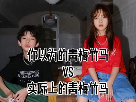 3 3和程程是两小无猜的青梅竹马,好羡慕这样的友谊 爱了爱了😍@潇洒杨女士 @是你的大33🧸 @张轶程 #林钰珊张轶程 #两小无猜的童年时光 #青梅竹马