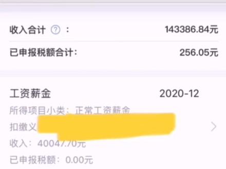 电力央企 大唐 华能,主值工资。#薪资 #央企 #电力#大学 #高考志愿填报