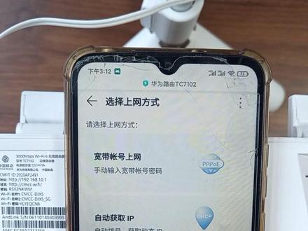 华为ax3000 路由器,从旧路由器获取账号和密码,以及获取数据教程。#网速 #华为 #路由器设置教程
