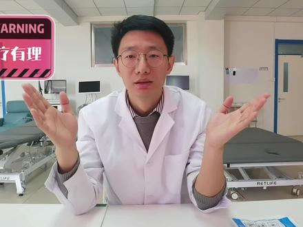 理论篇|第4集|理疗电极片应该怎么贴? #理疗 #电疗 #电极片 #康复 #原理