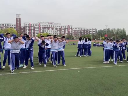 体育游戏同舟共济,锻炼学生下肢腿部力量,提高学生团结协作能力,希望同学们在体育课上收获快乐#体育课 #校园生活