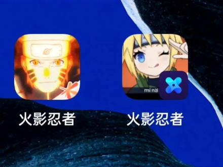 如何更改手机内的游戏图标!还有图标名字!#火影忍者手游