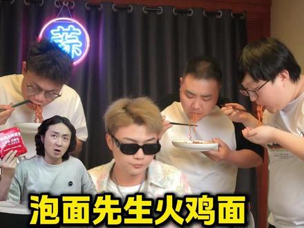 泡面先生火鸡面全网最详细的测评,没有之一!#测评 #真实海潮