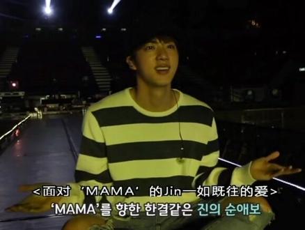 #金硕珍 大哥对“MAMA”的喜爱#郑号锡 3gg的歌