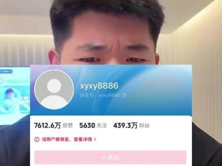 “爱理财的小羊”,账号被永封