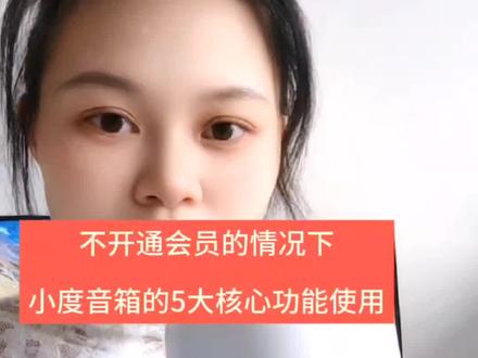 智能生活新选择!小度旗舰版,红外遥控覆盖主流家电,轻松操控全屋;语音拨打电话,便捷又安全;专业早教与学科辅导,陪伴孩子高效学习;海量音乐有声内容,休闲时光不重样,实用又超值!#多功能智能音箱 #智能音箱#蓝牙音箱#蓝牙音响#小度智能音箱