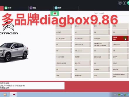 #标致检测仪#PP2000#DIAGBOX#雪铁龙检测仪@抖音小助手