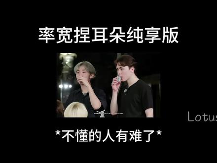 反正关羽不会有事没事捏张飞的耳朵#seventeen #率宽