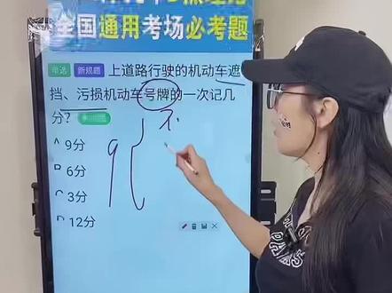 三轮车摩托车D照一把过~#三轮车D照 #科一科四技巧