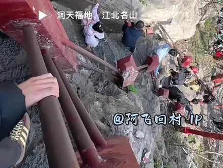好的东西一定要分享给大家,“鸡笼山”之美有险峻陡丽之姿,果然名不虚传,“江北小九华”非浪得虚名,大家值得一游,山下还有半月湖连片景区,走走彩虹道,吸一吸这天然氧吧给你的真实馈赠。来吧朋友#和县 #鸡笼山 #悬崖峭壁 #原创视频 #我的生活日记