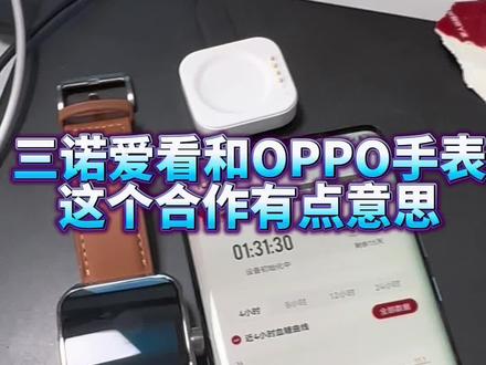 #三诺爱看 现在便宜了据说准确性好多了 扎一个试试看 和手表的结合挺有趣