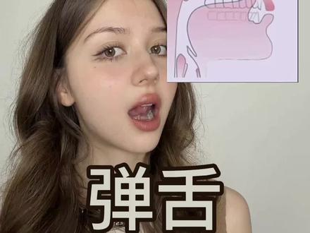 弹舌教程来啦 你们能学会嘛
#俄语学习 #俄语口语 #俄语 #门外竖着 #俄罗斯