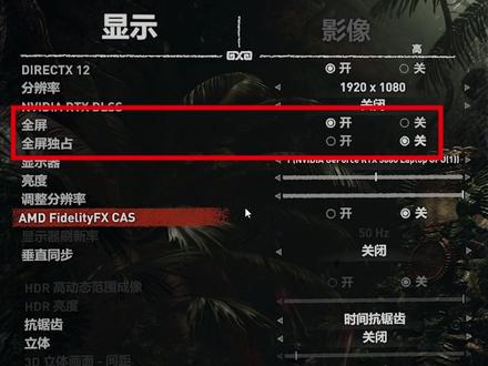 游戏设计的无边框模式就是是啥?游戏显示模式应该怎么用?#电脑知识 #电脑小技巧