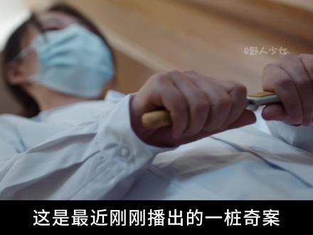 她下毒,她补刀,她操纵,她们都无处可逃 #风过留痕 #探案