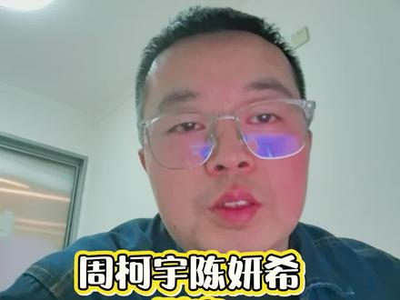 周柯宇陈妍希 剧宣。#陈妍希周柯宇跟官宣似的 #周柯宇 #陈妍希 #狙击蝴蝶