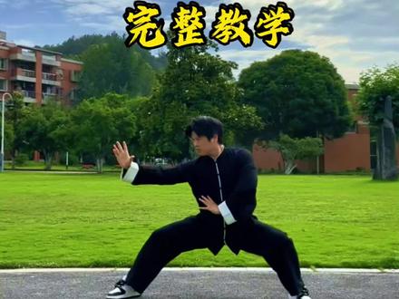 八卦掌完整教学。#八卦掌 #八卦掌教学