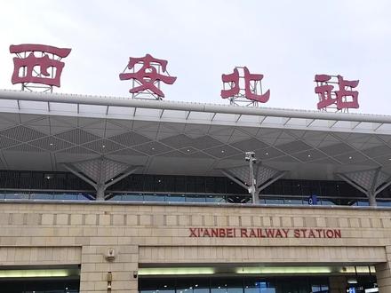 西安北站-进站和出站攻略(上) 西安北站-进站和出站攻略(上),希望可以帮到即将开启旅程的你。#西安 #西安旅行 #出差日记 #西安北站 #国庆西安沉浸式旅行体验