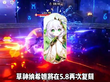 原神5.8版本终于实锤了#迅雷 #原神