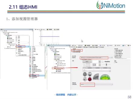 CodeSys基础知识:20、组态HMI#codesys