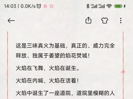 这是近在咫尺的远和遥不可及的近#赤心巡天