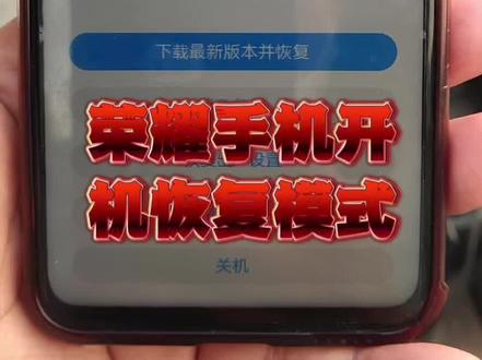 华为荣耀手机重启恢复模式,重做cpu无效,该如何维修?#手机维修 #手机主板维修 #芯片级维修 #安卓手机维修 #专业的事交给专业的人