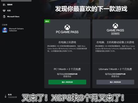 8元三个月XGP又来啦!刺客信条起源加入XGP,XGP胎教级购买教程#XGP #喜加一 #steam #游戏