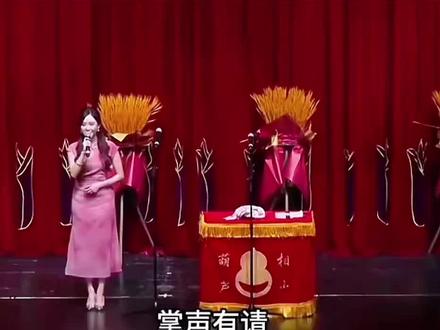 #相声 #伙伴计划 #葫芦相声社 评论区自动报数,我看看多少人是因为报幕员进来的。@小籹魜。🎀🎀🎀