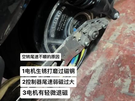 解决办法降低控制器弱磁深度的数据