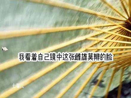 难免权倾39 #古风 #权谋 #后续