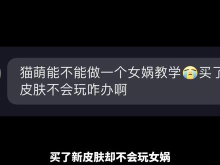 国一女娲胎教级教学@王者荣耀陌路