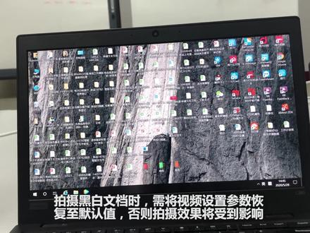 得力拍照高拍仪色差调节操作方法