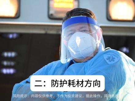 尼帕病毒爆发/核心企业梳理 尼帕病毒致死率75%,这类A股公司最有可能受益#尼帕病毒 #核心企业 #以岭药业 #鲁抗药业 #亨迪药业