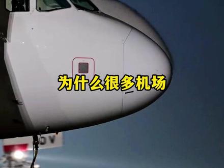 空客 A380究竟有多大?为什么很多机场都接不住? #科普一下 #涨知识 #空客a380#飞机