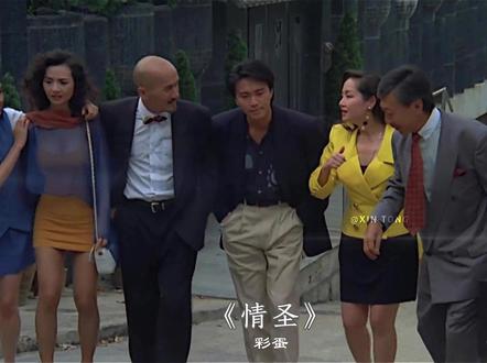 “这部电影的结尾彩蛋真是反转不断” #周星驰 #星爷