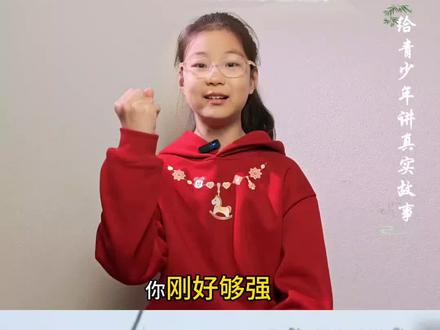 给青少年的「社会新闻+励志故事」,有温度、有态度、有深度。
陈丽君|从越剧小生到破圈顶流
19年坚守,一夜爆红
少年不负热爱,传统自有新生#陈丽君#励志 #励志人物 #人生故事 #新龙门客栈越剧